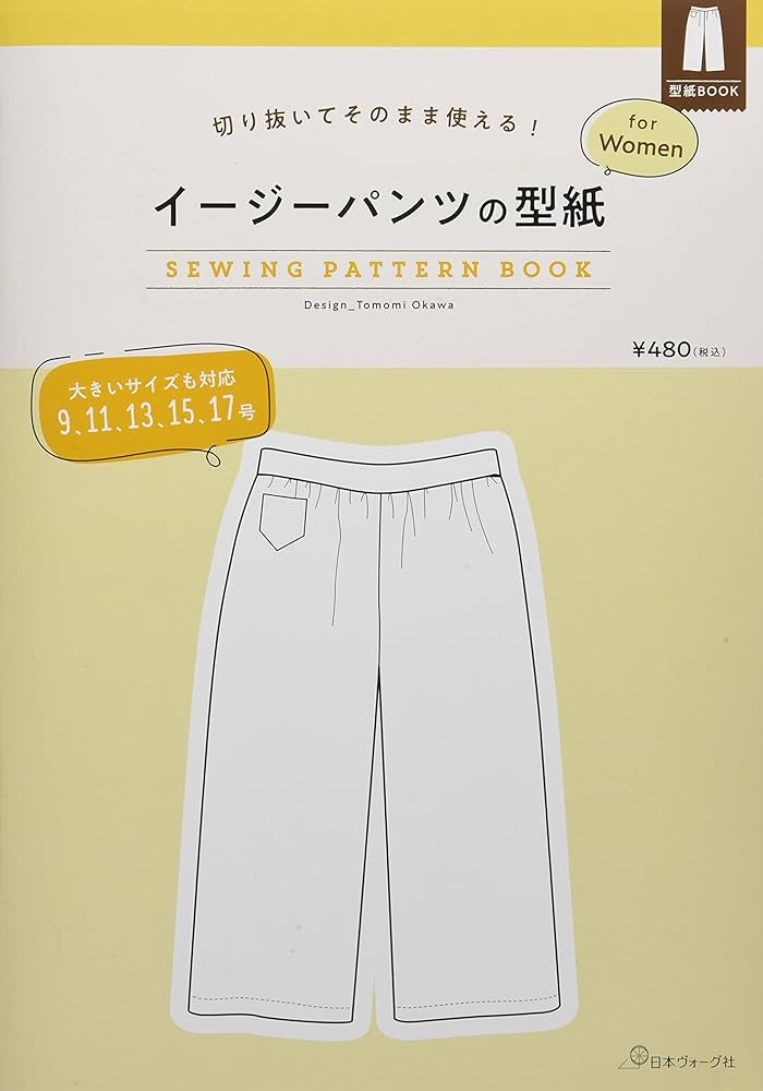 Amazon.co.jp: イージーパンツの型紙 for Women (SEWING PATTERN